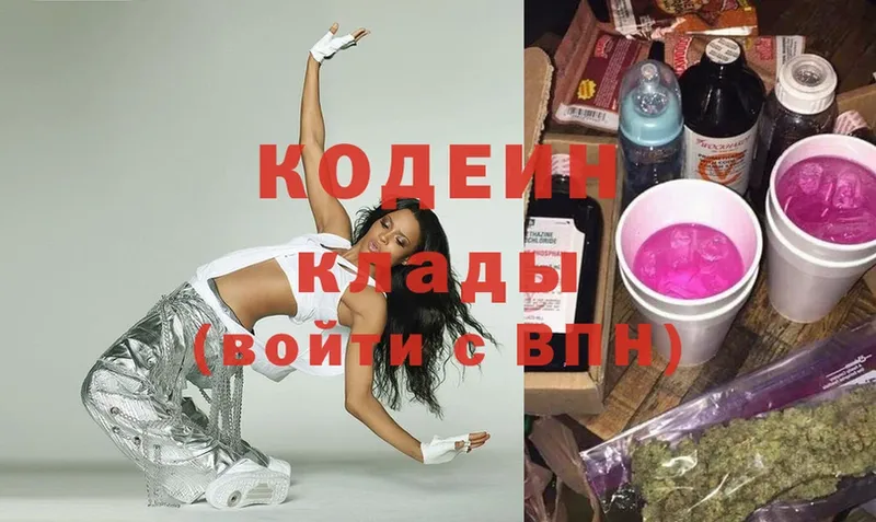 Codein Purple Drank  наркота  Рассказово 